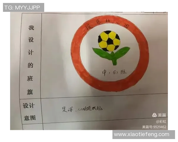 足球奖励制度的创新与实施对青少年足球发展的积极影响分析